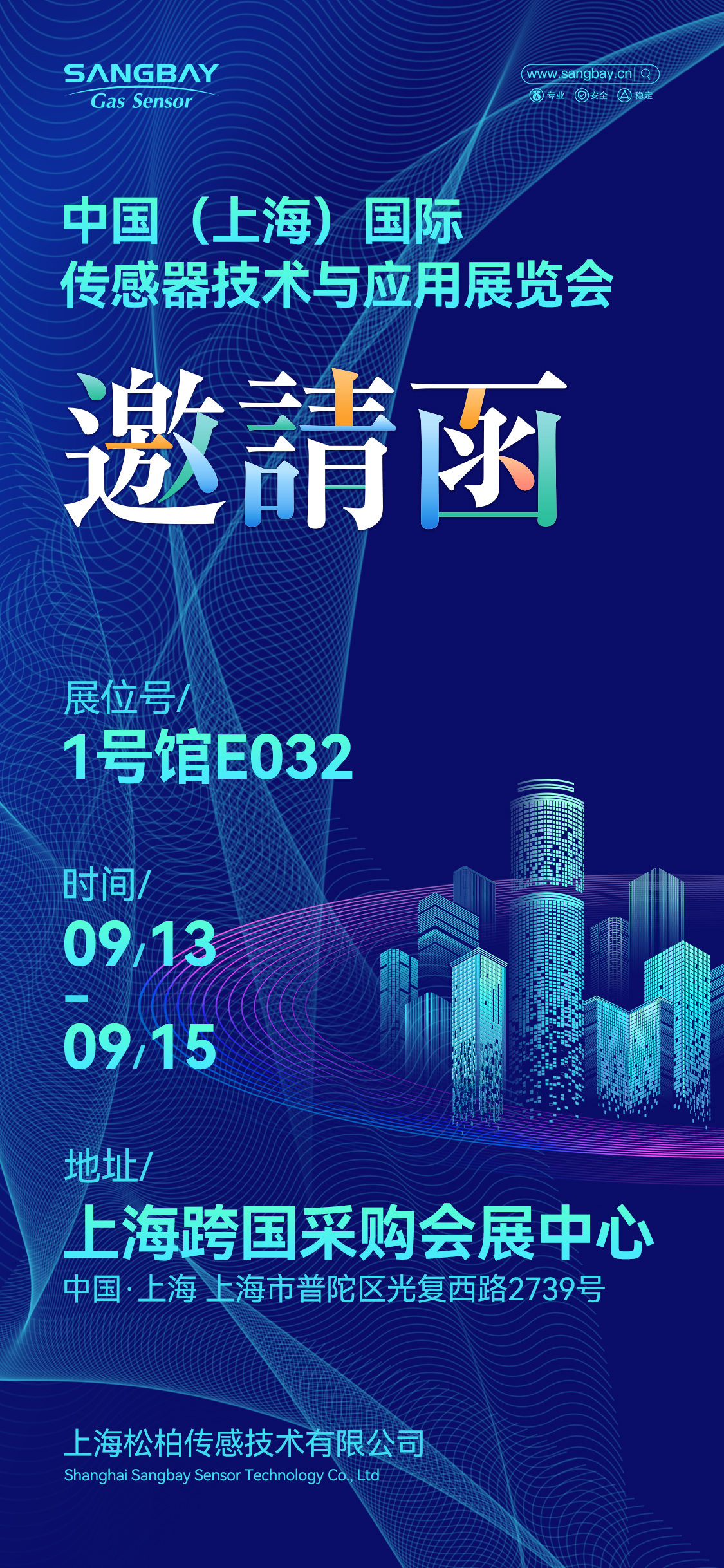 松柏邀請(qǐng)函.jpg