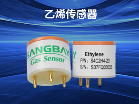  新品發(fā)布|松柏傳感乙烯傳感器 高效穩(wěn)定 精準(zhǔn)檢測(cè)