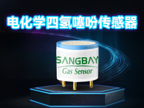 【新品發(fā)布】 松柏傳感推出高靈敏度、快速響應(yīng)的四氫噻吩氣體傳感器